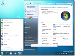 windows 7 russian_4