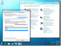 windows 7 russian_5