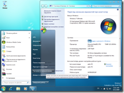 windows 7 russian_8