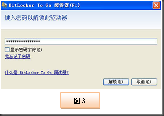 bitlocker3