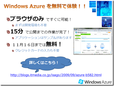 Free_Azure