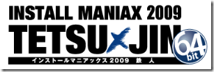 installmaniax2009_logo_64bit