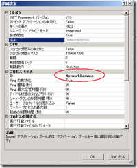 IISCONFIG04