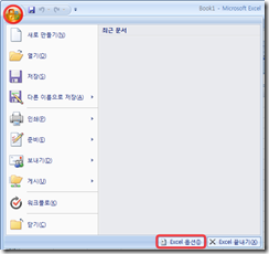 1_Excel옵션