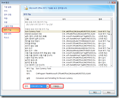 2_Excel추가기능