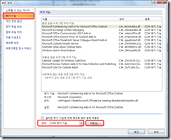 5_Outlook 추가기능