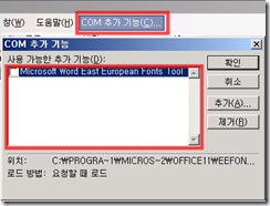 9_이전버전COM추가기능2