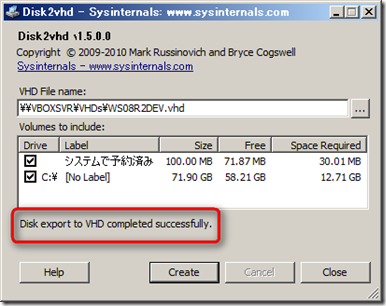 Disk2vhdでのVHD作成完了