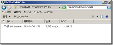 \\VBOXSVR\VHDsフォルダ