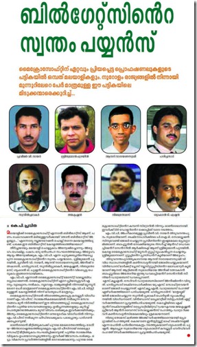 Mathrubhumi